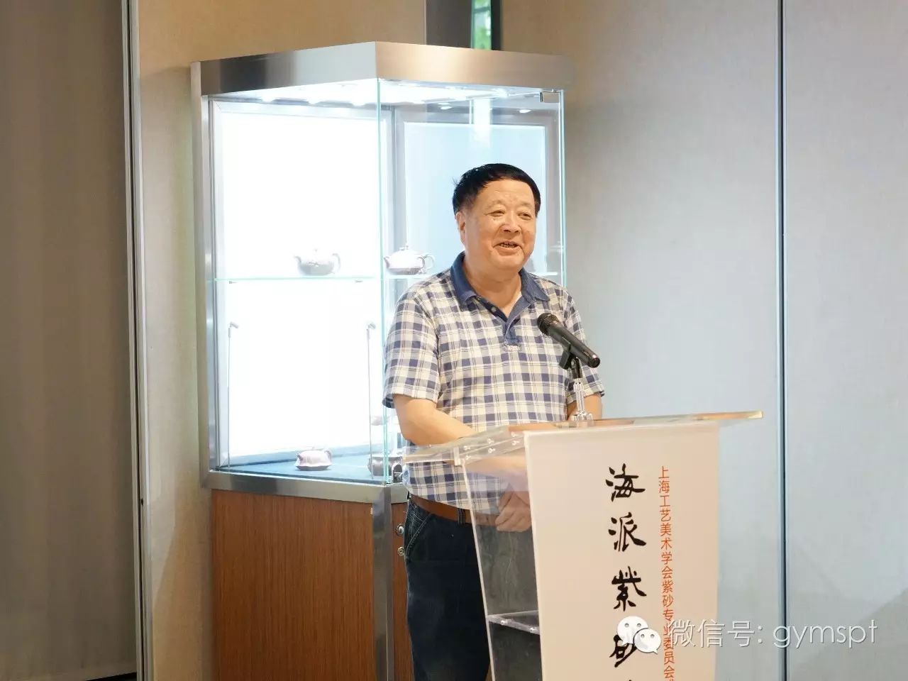 江苏省陶瓷博物馆原馆长 时顺华 发言