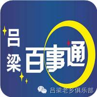 【今日吕梁】吕梁竟拥几亿多吨的铝土矿