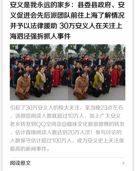 啥仇：上海200余人围堵派出所打砸警车