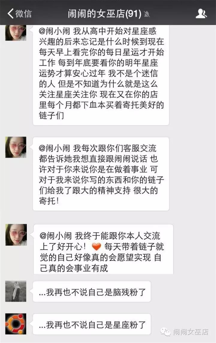 奖金6666:十年一搞征文活动《我和闹闹女巫店的故事》