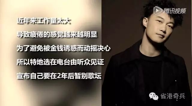 (突發有圖)陳奕迅發聲明,將退出娛樂圈!