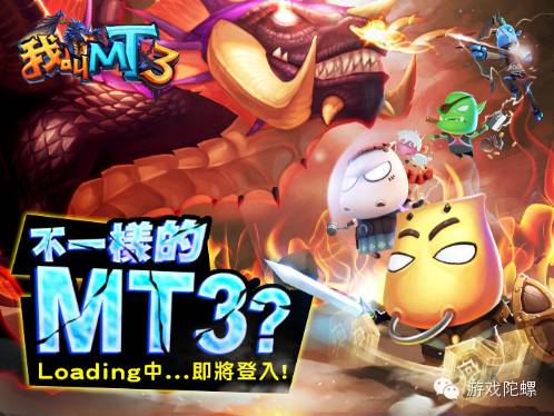 我叫mt2和刀塔传奇哪个好玩,我叫mt和我叫mt2哪个好玩