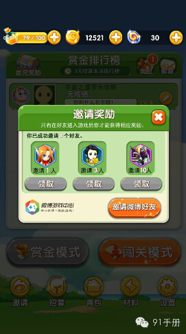 “输血”新浪微博  娱乐化时代的手游逆袭