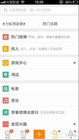 “输血”新浪微博  娱乐化时代的手游逆袭