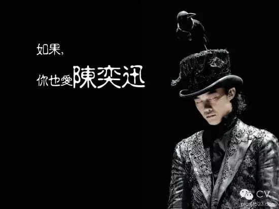 【路人粉闪开】一个真正fans心中陈奕迅的15首经典!