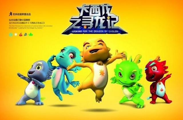 动画片正式登陆接档该栏目,每天播出两集.