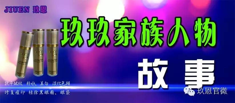 玖玖家族人物故事 玖恩带我走出国门 ——李冰冰