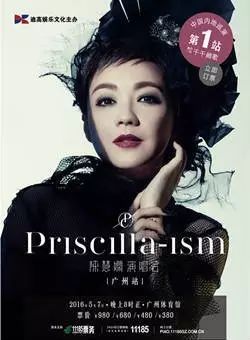 【开票通知】陈慧娴Priscilla-ism中国巡回演唱会首站-广州站