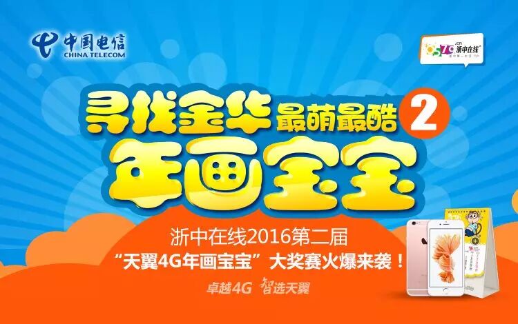 据说这是金华人生二胎最雷人的理由-怀孕期