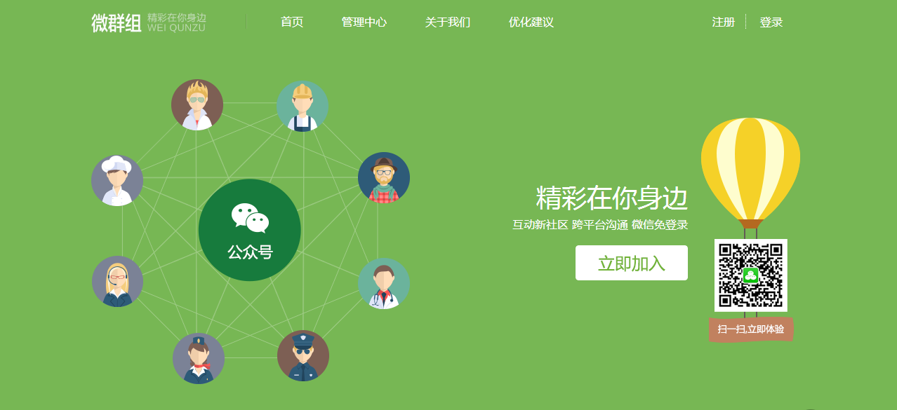 微信生意宝山西/太原站:公告