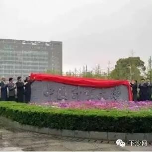 下沙这所大学不再叫计院了!潘玮柏、郭敬明、羽泉、李开...