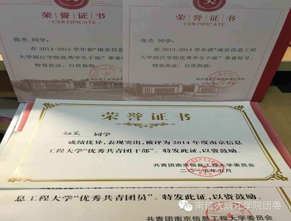 【学子风采】滨江公管系张杰