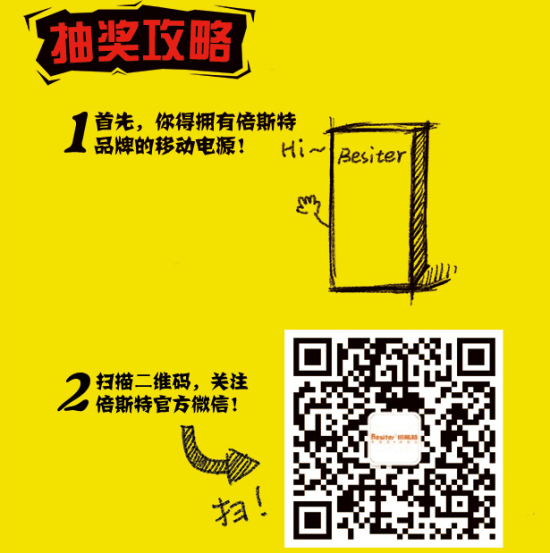 倍斯特國慶“包郵”計劃 給你一場說走就走的旅行