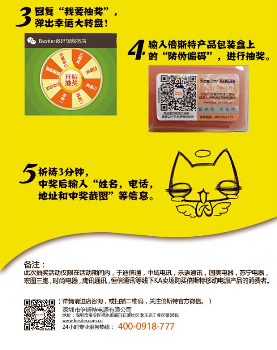 倍斯特國慶“包郵”計劃 給你一場說走就走的旅行