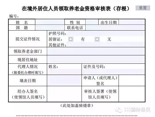 好消息！美籍中国离退休人员可领国内退休金