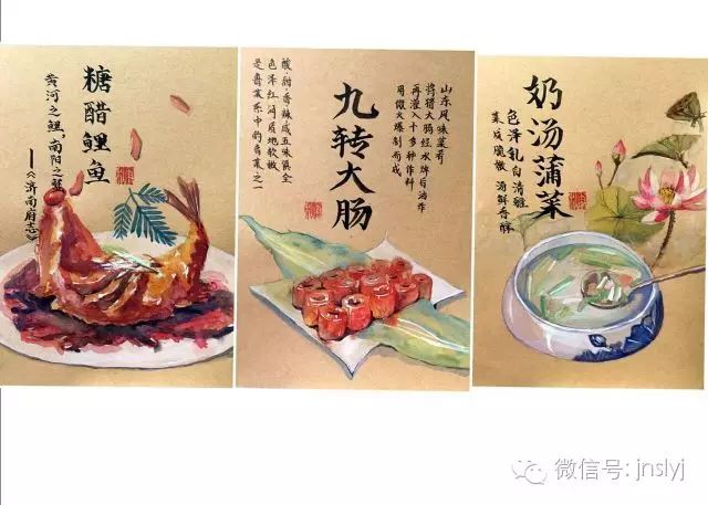【绘说济南】美食·水彩济南味道(4)鲁菜中不可不提的济南美食
