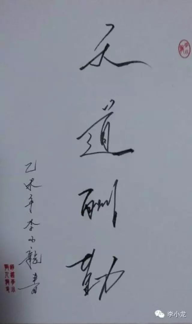 李小龙真实实拍记录