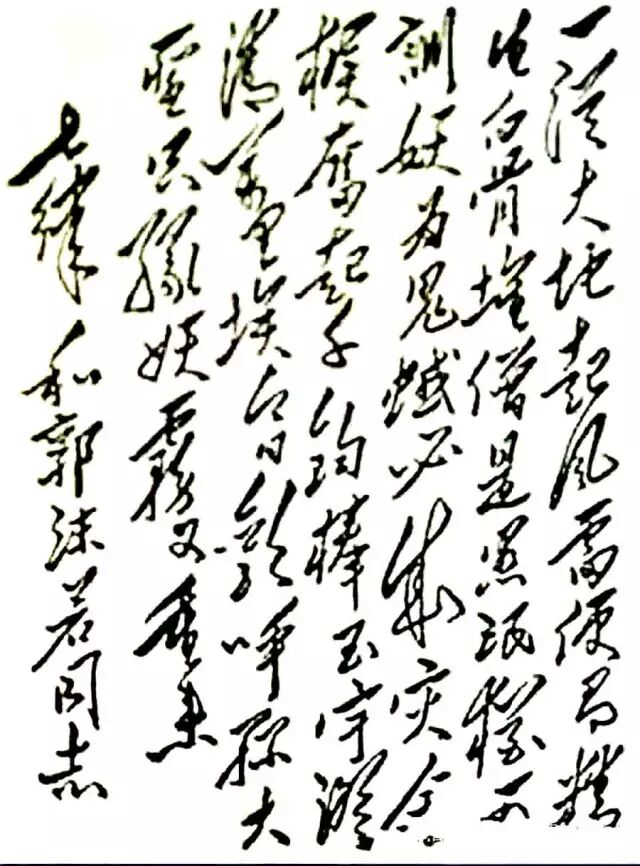 毛泽东与江青墨迹鉴识】 - 文学城论坛