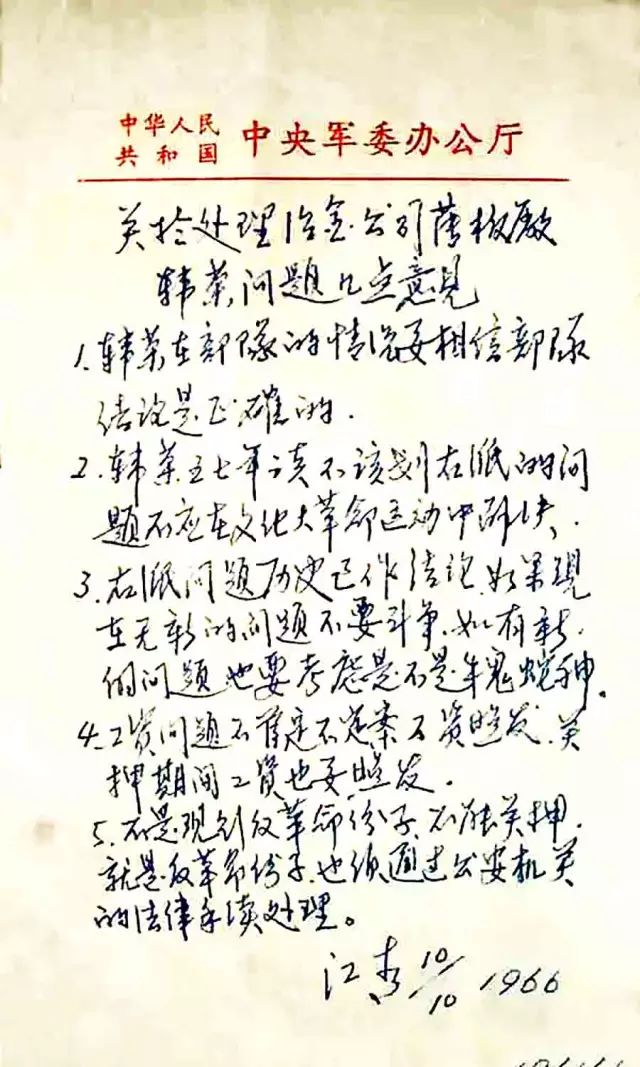 毛泽东与江青墨迹鉴识】 - 文学城论坛