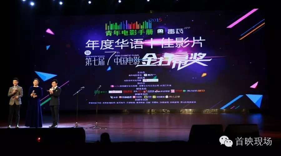 【现场】郭富城拿影帝“金扫帚奖”杨幂邓超获最差男女演员