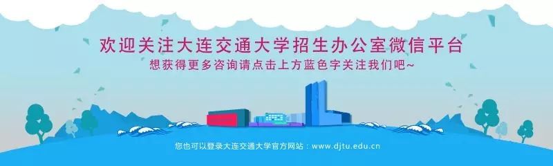 大连交通大学的软件是几本_大连交通大学软件工程_空军工程大学与解放军信息工程大学哪个好