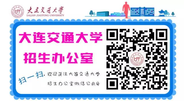 大连交通大学软件工程_大连交通大学的软件是几本_空军工程大学与解放军信息工程大学哪个好