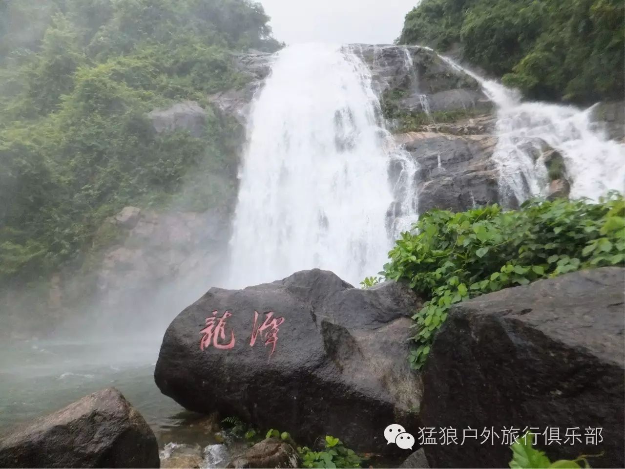 (3)7月10日佛冈观音山溯溪泡潭子（自备衣服）-户外活动图-驼铃网