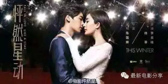 杨幂李易峰 怦然心动