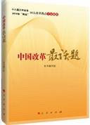 大讲堂 晋江商家红黑榜&“二胎”只是有关部门的一厢情愿?