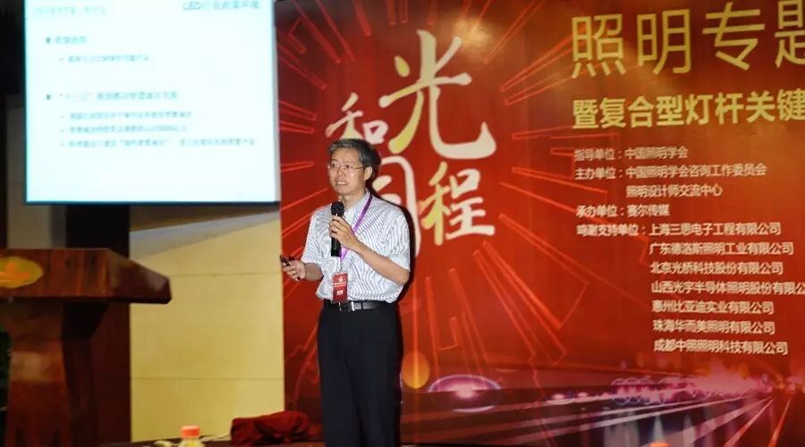 一盏路灯除了照明还能做什么？——“和光•同程”照明专题研讨会在杭举行