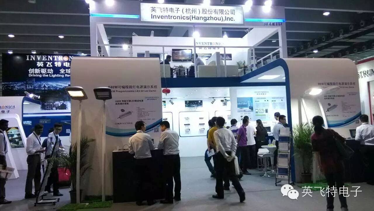 光亚展首日-英飞特电子人气爆棚