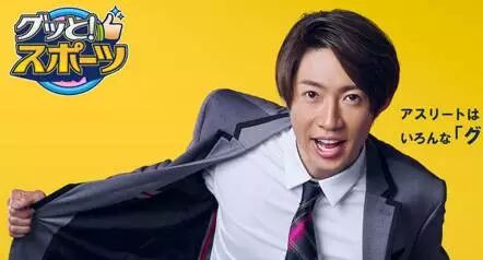 相叶雅纪  新番组《グッと!スポーツ》讲的啥!