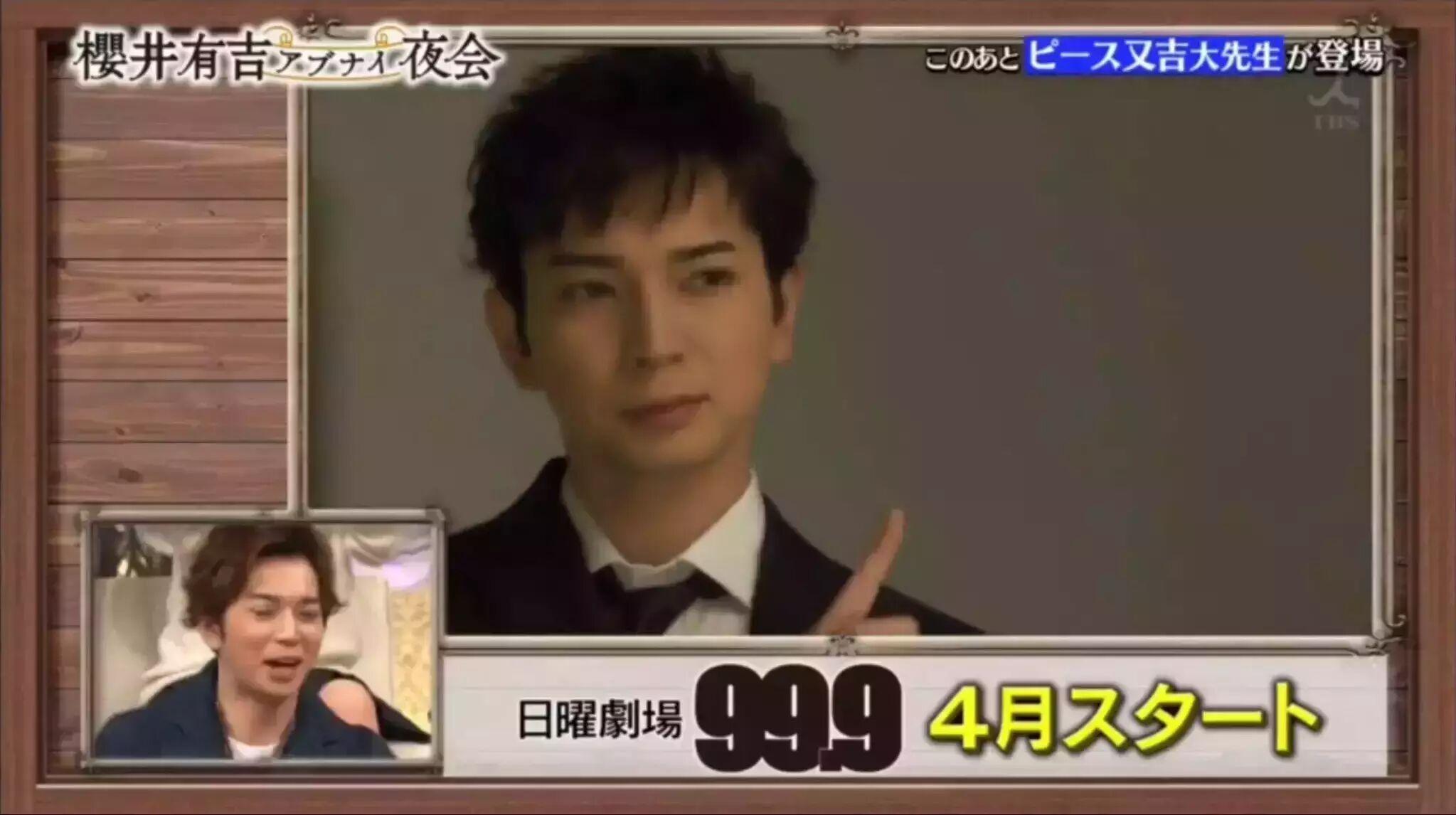 松本润主演新剧《99.9刑事专门律师》