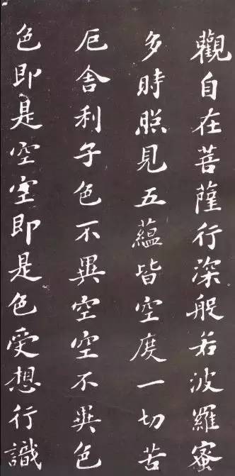 下面,我们便一起欣赏苏轼书法作品《心经》