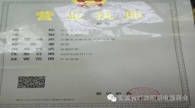 爱心传递︱合肥金朝灯饰程冠军快点好起来！