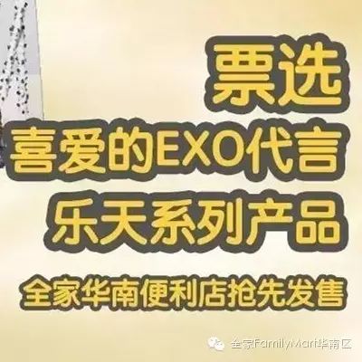 Let's 票!把EXO带回家!