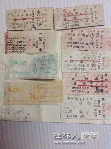 三十多年前的桂林绿皮红皮车火车票14 / 作者:奇葩处处有 / 帖子ID:106585 三十多年前的桂林绿皮红皮车火车票14 / 作者:奇葩处处有 / 帖子ID:106585