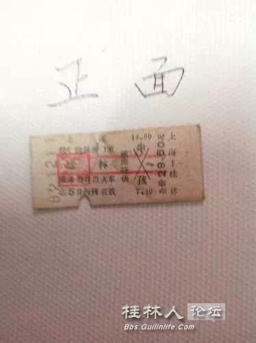 三十多年前的桂林绿皮红皮车火车票613 / 作者:奇葩处处有 / 帖子ID:106585 三十多年前的桂林绿皮红皮车火车票613 / 作者:奇葩处处有 / 帖子ID:106585