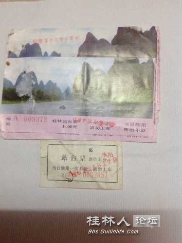 三十多年前的桂林绿皮红皮车火车票415 / 作者:奇葩处处有 / 帖子ID:106585 三十多年前的桂林绿皮红皮车火车票415 / 作者:奇葩处处有 / 帖子ID:106585