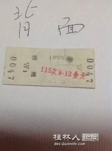 三十多年前的桂林绿皮红皮车火车票304 / 作者:奇葩处处有 / 帖子ID:106585 三十多年前的桂林绿皮红皮车火车票304 / 作者:奇葩处处有 / 帖子ID:106585