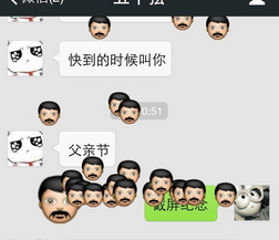 圣誕節(jié)來了，送你一套史上最全微信聊天彩蛋!,互聯(lián)網(wǎng)的一些事