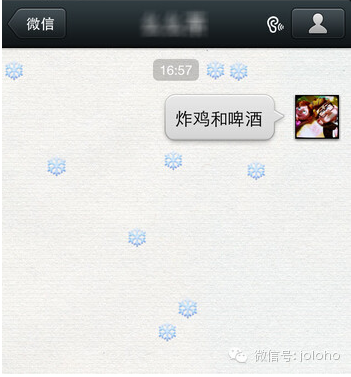 圣誕節(jié)來了，送你一套史上最全微信聊天彩蛋!,互聯(lián)網(wǎng)的一些事