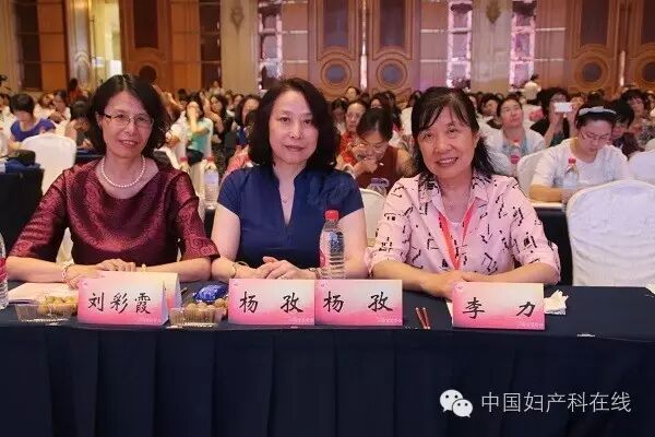 “第二届东方妇产科学论坛”–“母胎医学、计划生育分论坛”论坛集锦-怀孕期