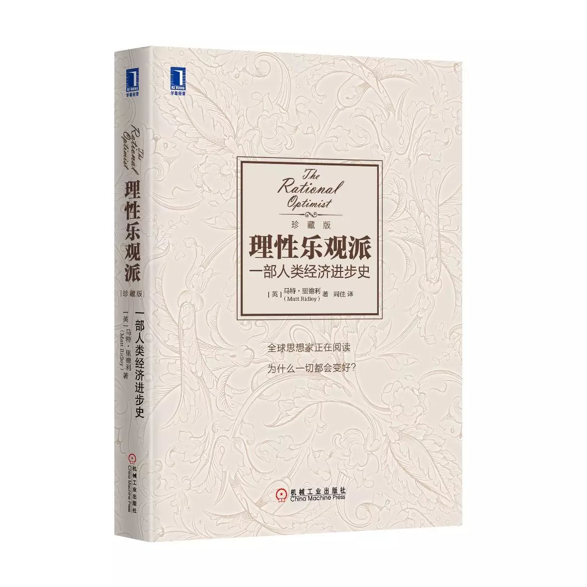 跟着这11个经济学的思维走，定让你醍醐灌顶