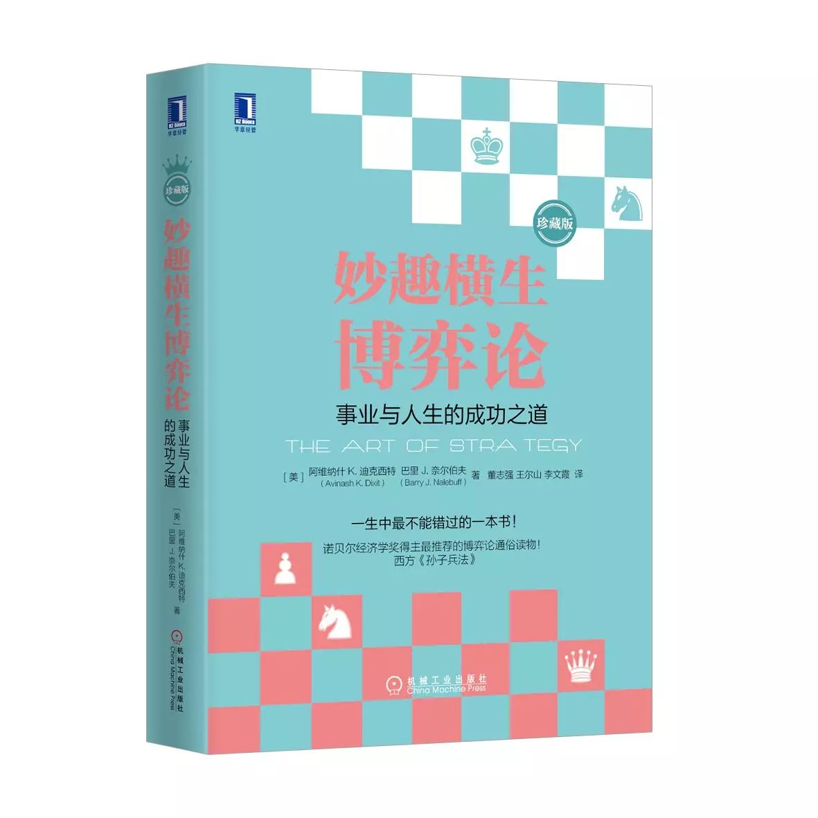 跟着这11个经济学的思维走，定让你醍醐灌顶