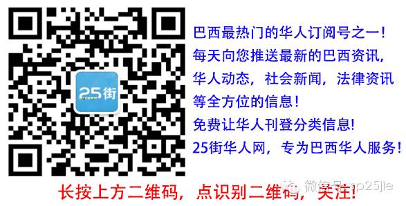 巴西男子遭情妇绑架 怀孕妻子被勒索用汽车赎人