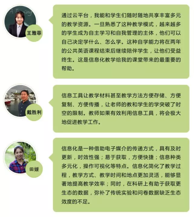 刘延东副总理点赞的华师信息化，你了解多少？
