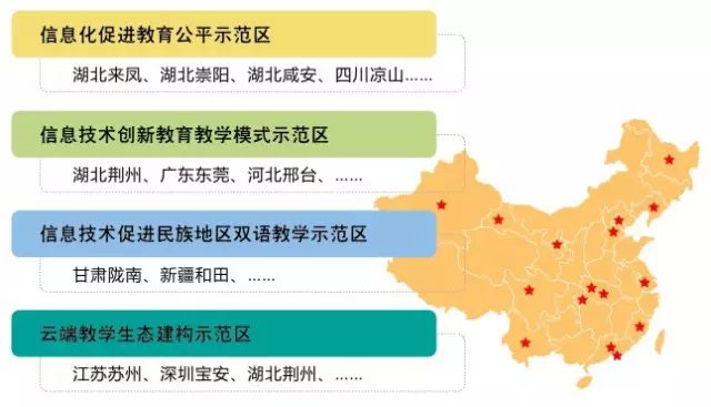 刘延东副总理点赞的华师信息化,你了解多少? 刘延东副总理点赞的华师信息化,你了解多少?