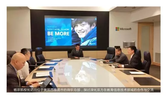 刘延东副总理点赞的华师信息化,你了解多少? 刘延东副总理点赞的华师信息化,你了解多少?