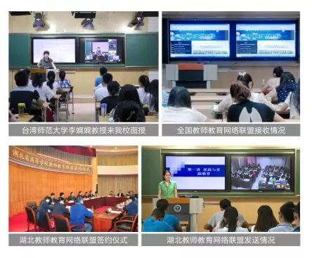 刘延东副总理点赞的华师信息化,你了解多少? 刘延东副总理点赞的华师信息化,你了解多少?